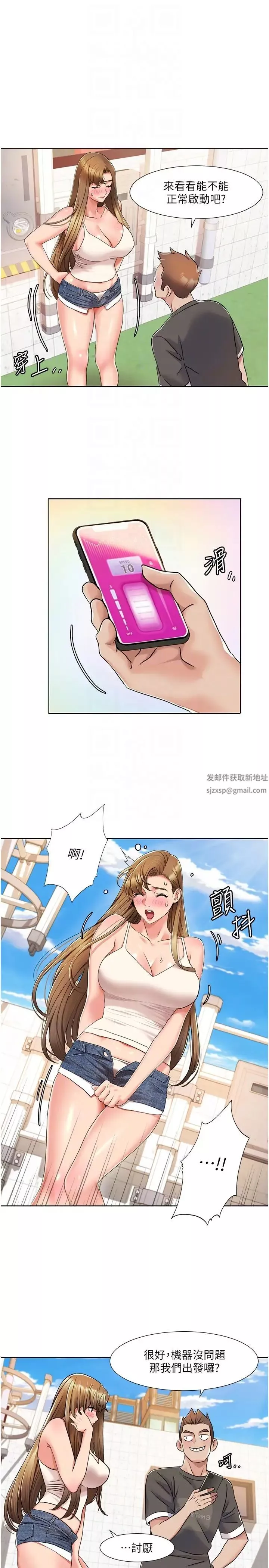 我的性福劇本第8話-塞跳蛋才能賺流量