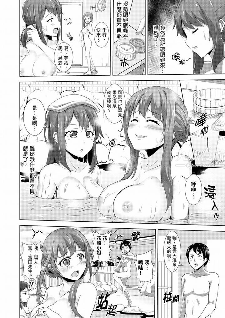 全裸的邻居女孩在我床上熟睡中第10话