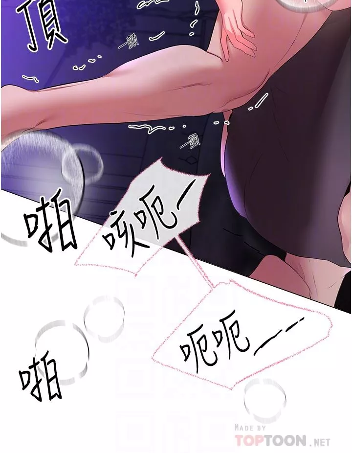 姊姊們的調教第63話-下一個輪到我瞭…♥