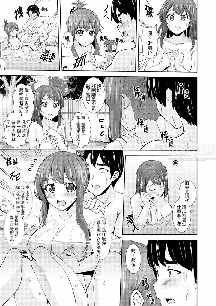 全裸的鄰居女孩在我床上熟睡中第11話