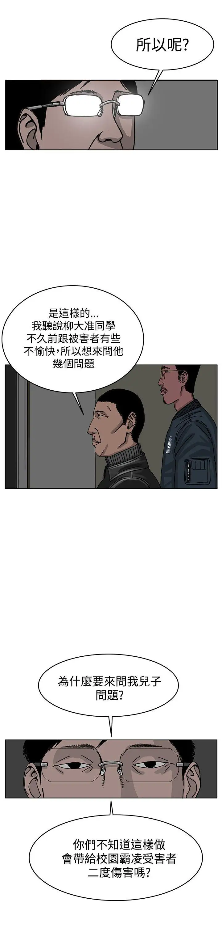 RUN（完结）第30话