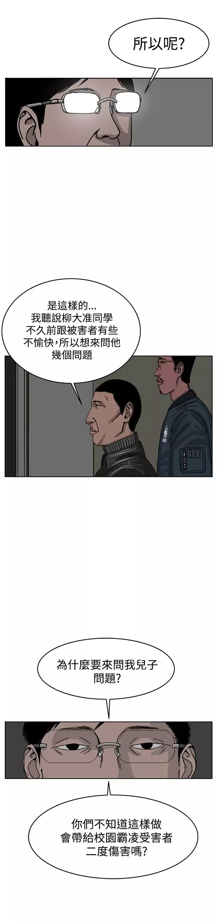 RUN（完结）第30話
