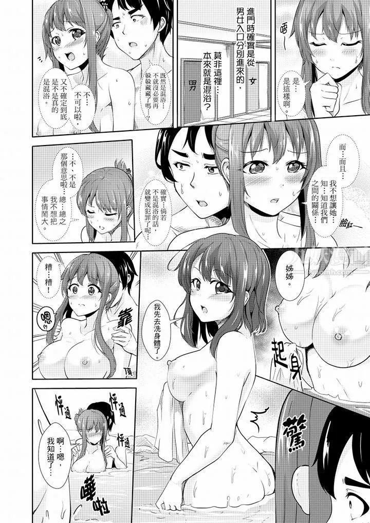 全裸的鄰居女孩在我床上熟睡中第11話