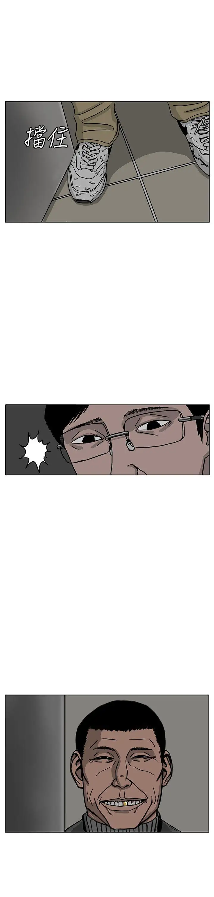 RUN（完结）第30話