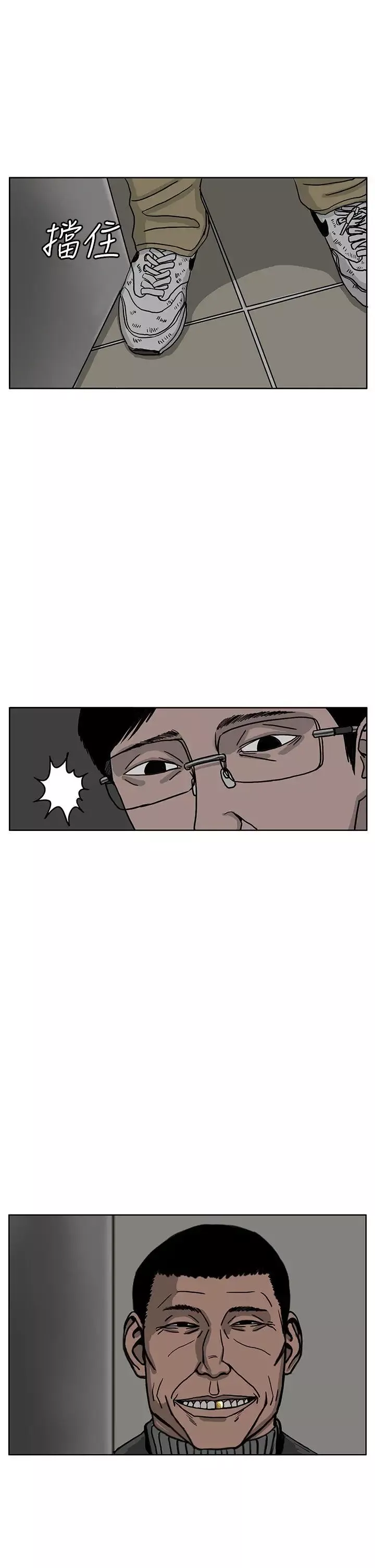 RUN（完结）第30話
