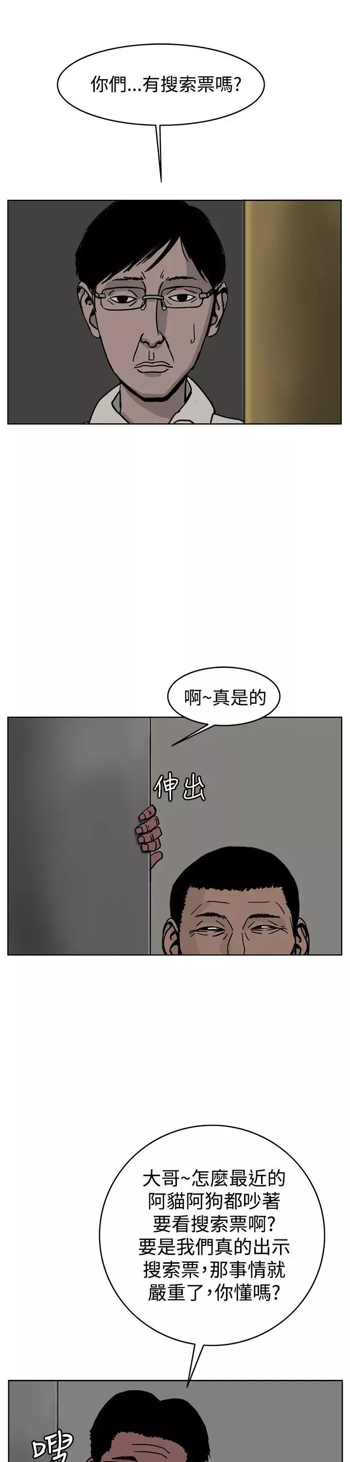 RUN（完结）第30話