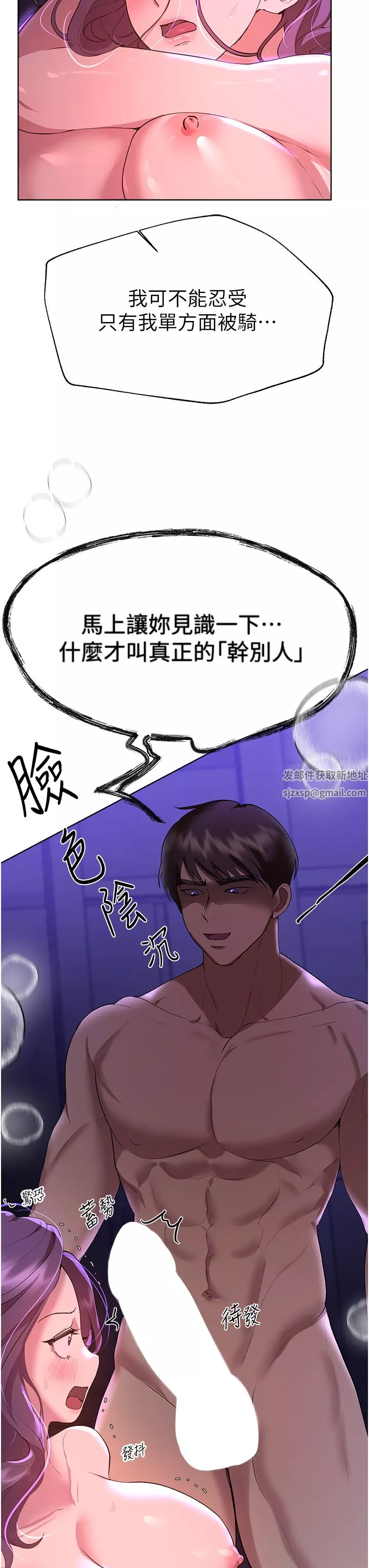 姊姊們的調教第63話-下一個輪到我瞭…♥