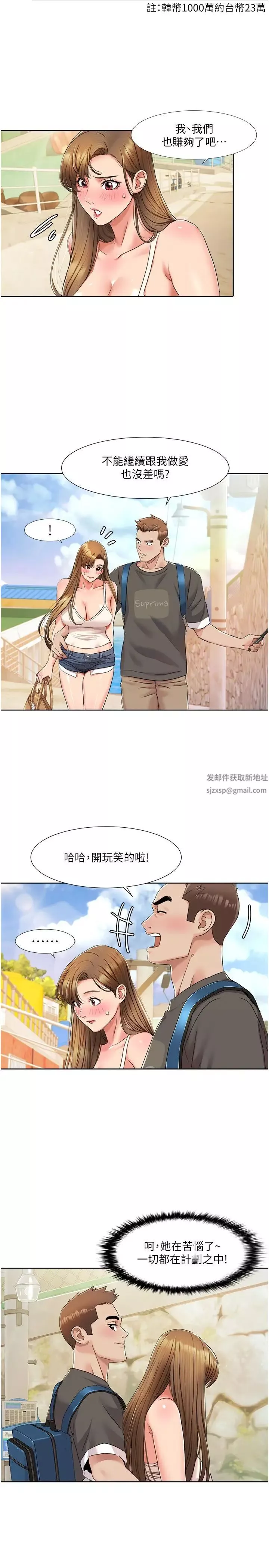我的性福剧本-第9话-喜欢变态玩法的瑞英 - 图片 4