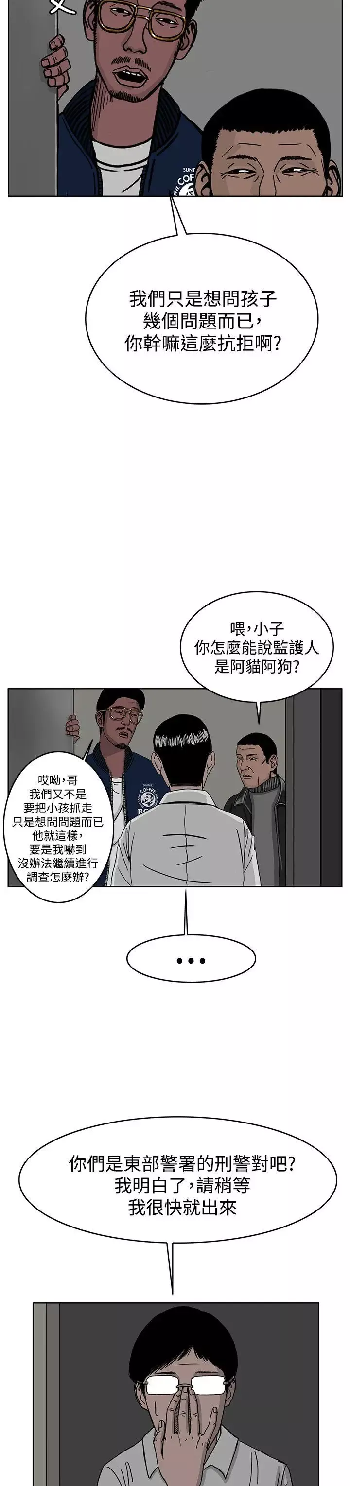 RUN（完结）第30話