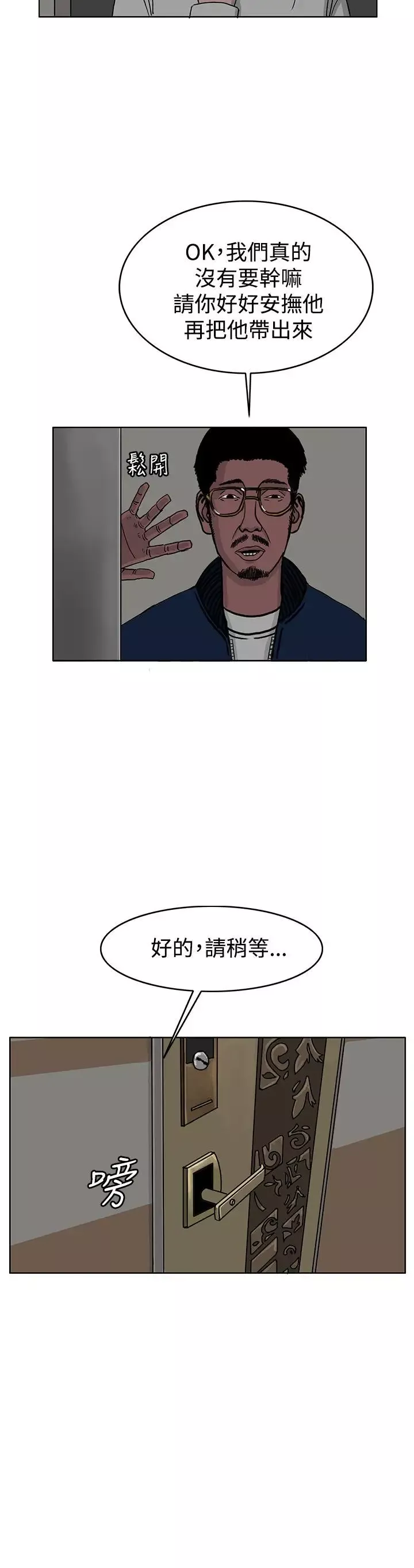 RUN（完结）-第30话 - 图片 16