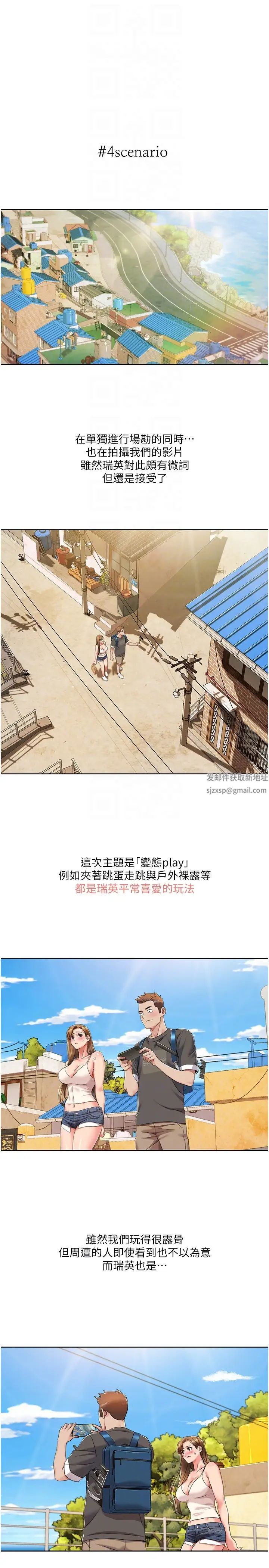 我的性福剧本第9话-喜欢变态玩法的瑞英