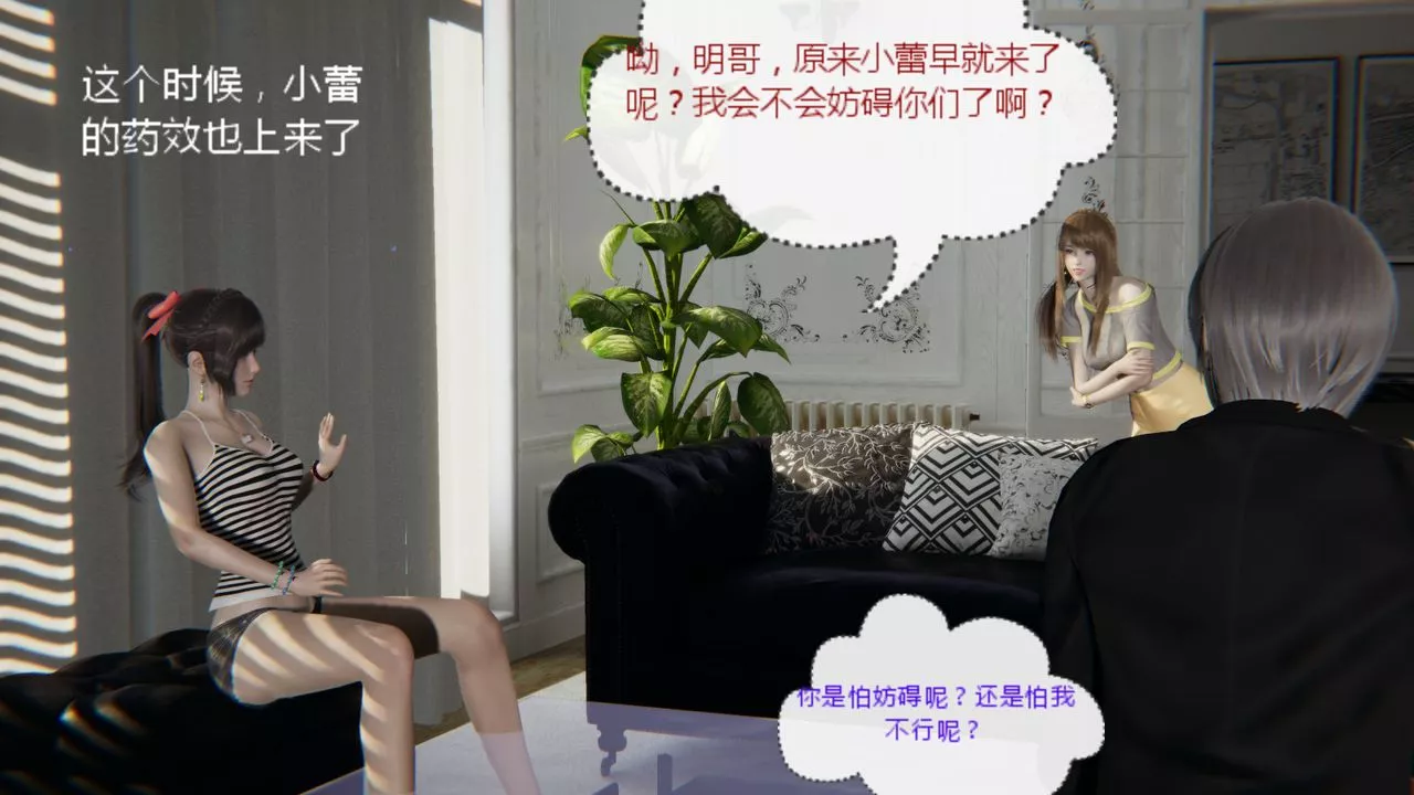 [3D]異地女友第05話