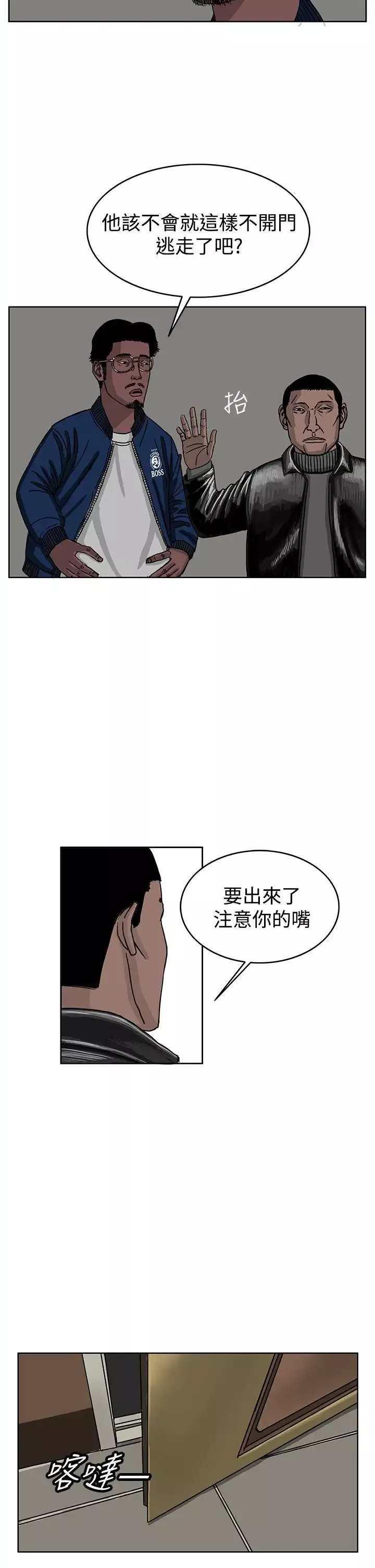 RUN（完结）第30話