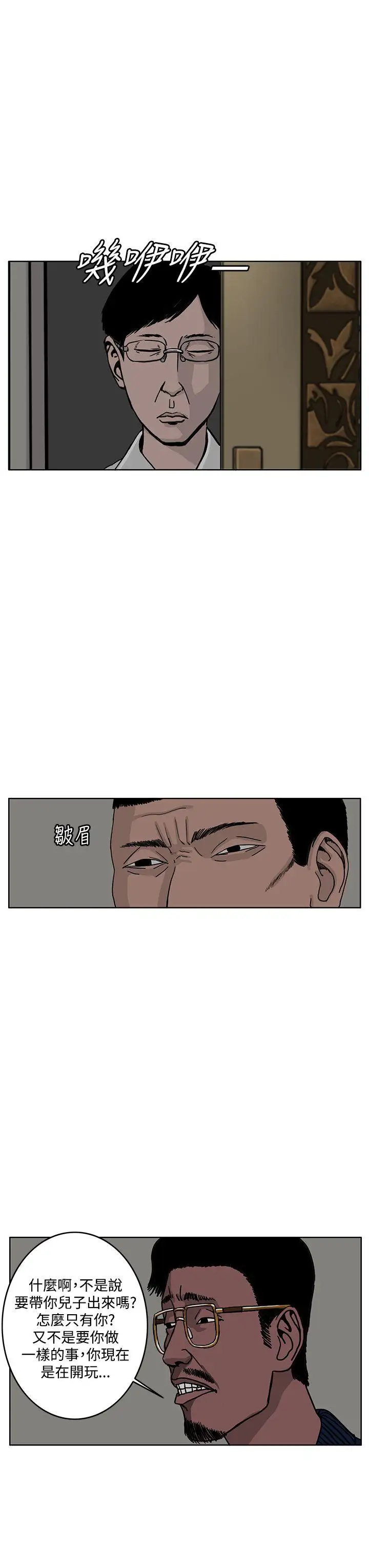 RUN（完结）第30话