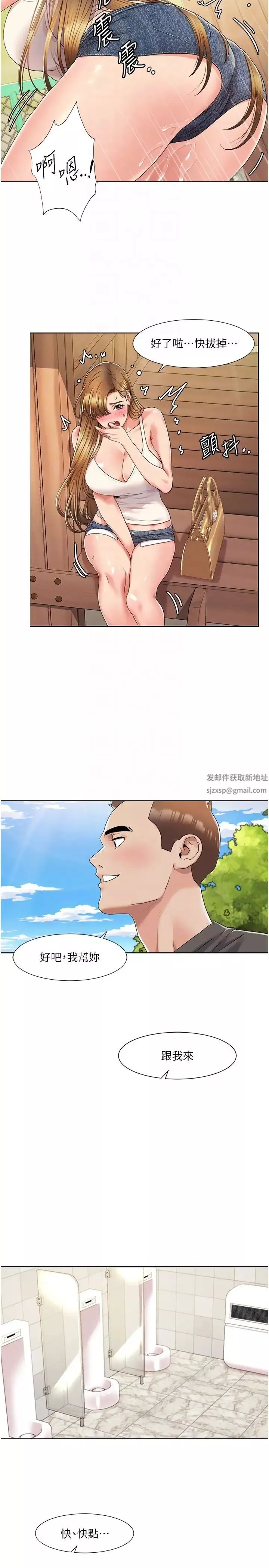 我的性福剧本-第9话-喜欢变态玩法的瑞英 - 图片 10