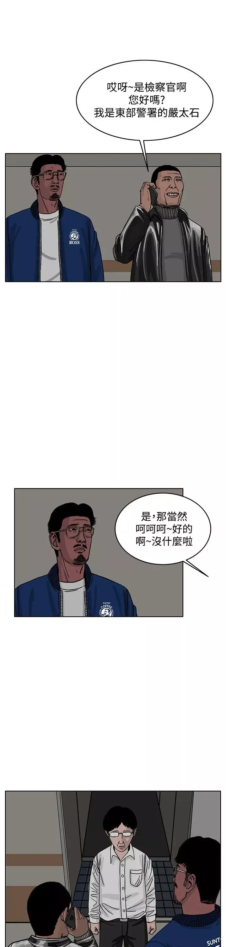 RUN（完结）第30話