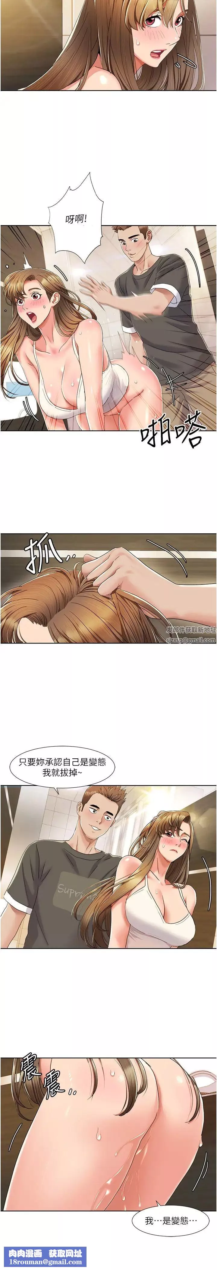 我的性福劇本第9話-喜歡變態玩法的瑞英