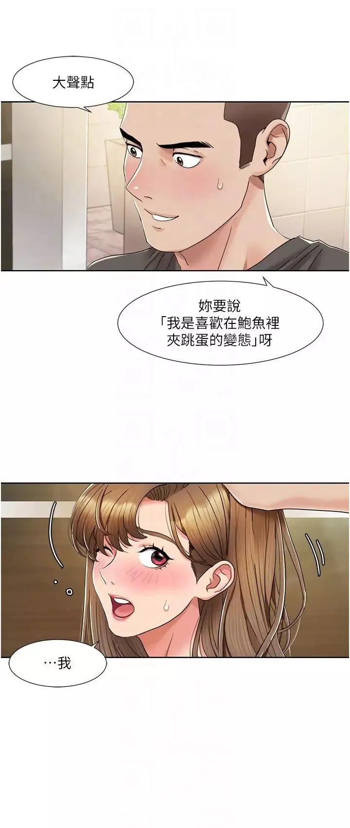 我的性福剧本-第9话-喜欢变态玩法的瑞英 - 图片 14