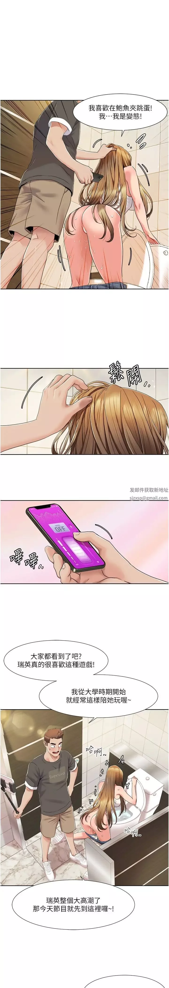 我的性福劇本第9話-喜歡變態玩法的瑞英