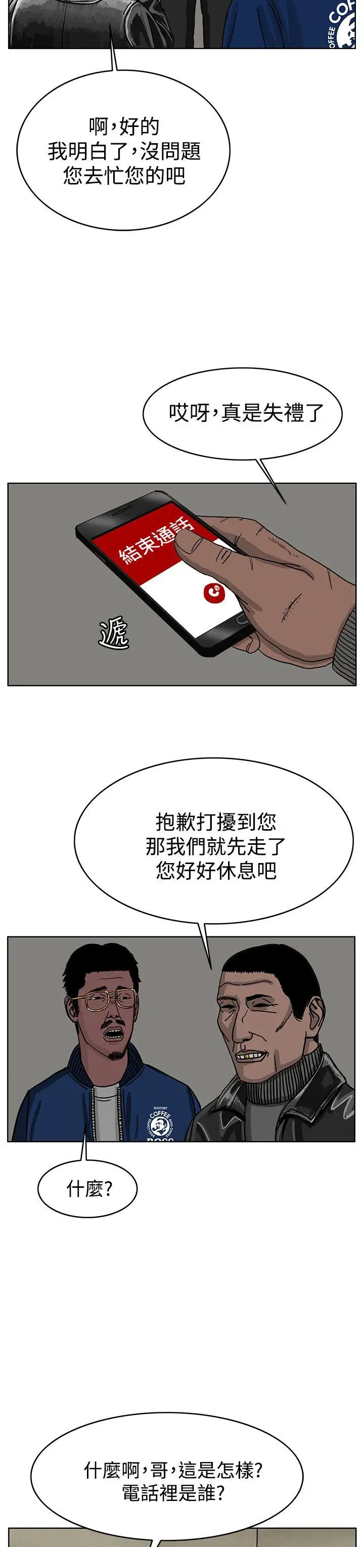 RUN（完结）第30话