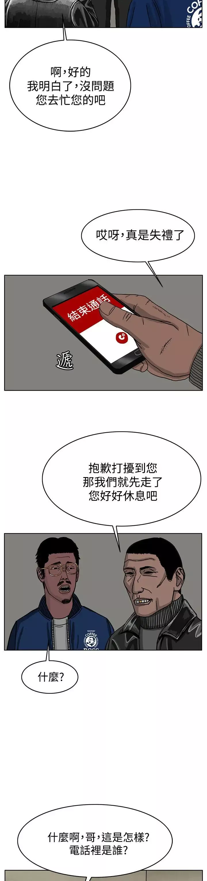 RUN（完结）第30話
