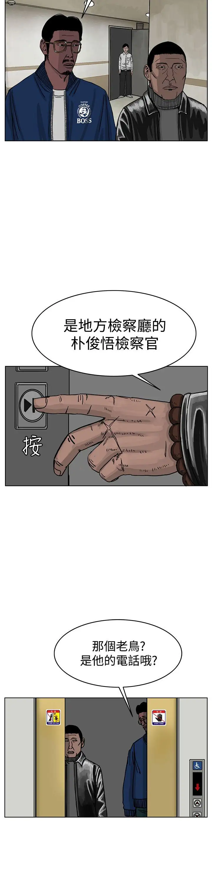 RUN（完结）第30话