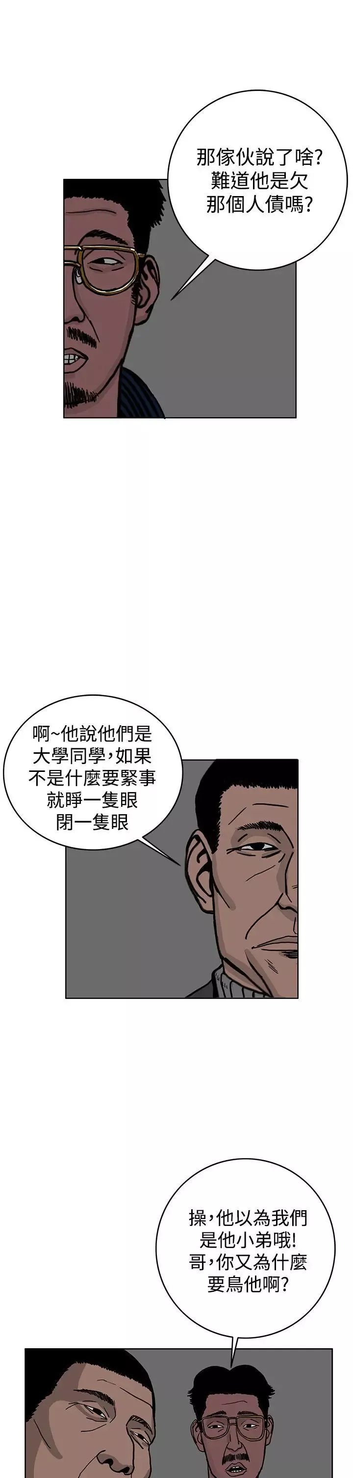 RUN（完结）第30話