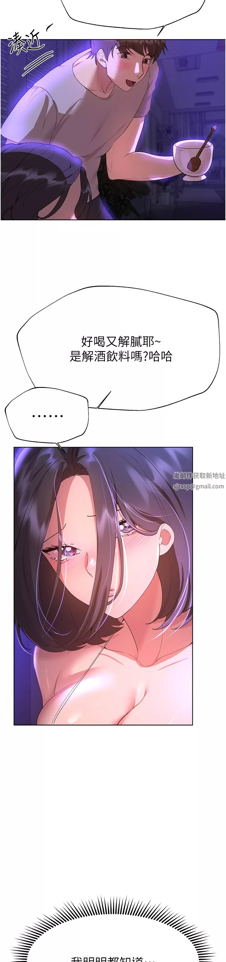 姊姊们的调教-第63话-下一个轮到我瞭…♥ - 图片 33