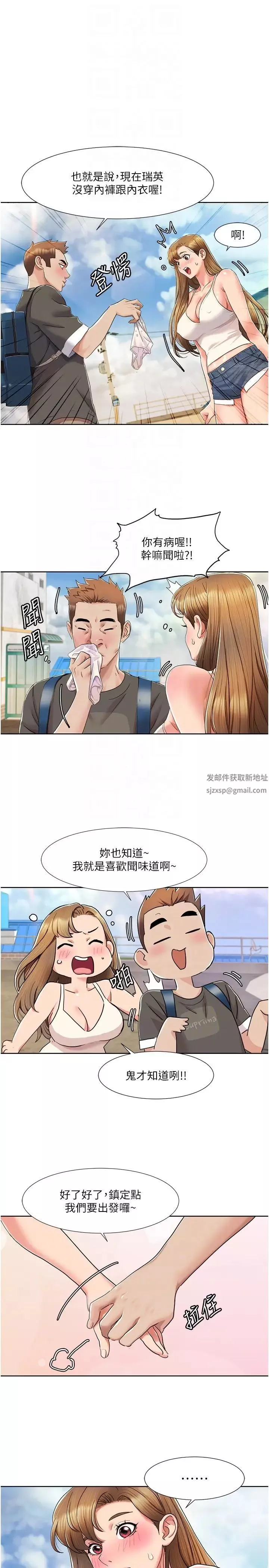 我的性福剧本-第9话-喜欢变态玩法的瑞英 - 图片 18