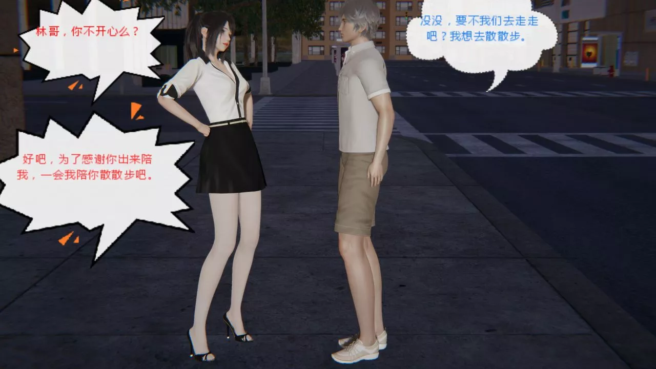 [3D]異地女友第06話