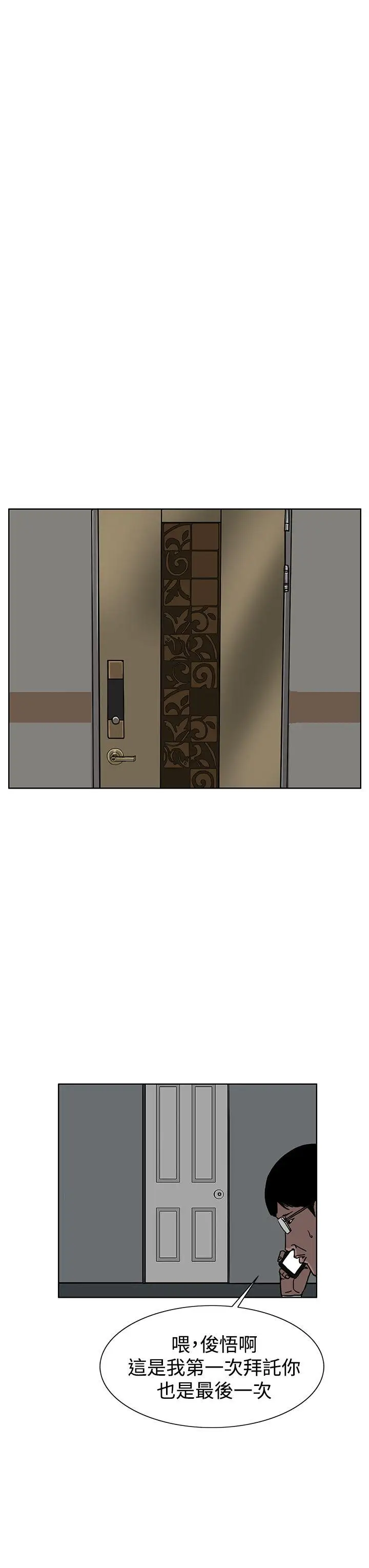 RUN（完结）第30话