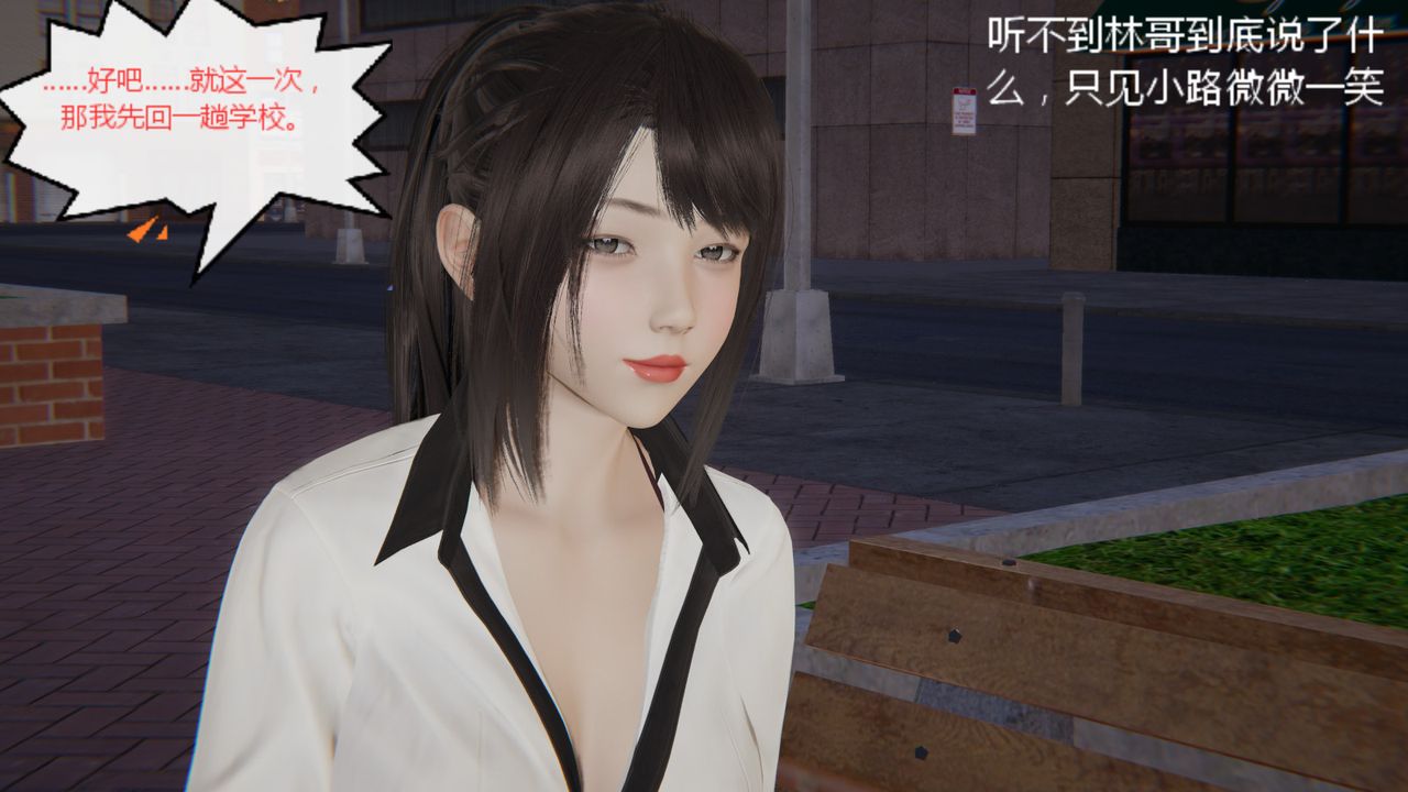 [3D]异地女友第06话