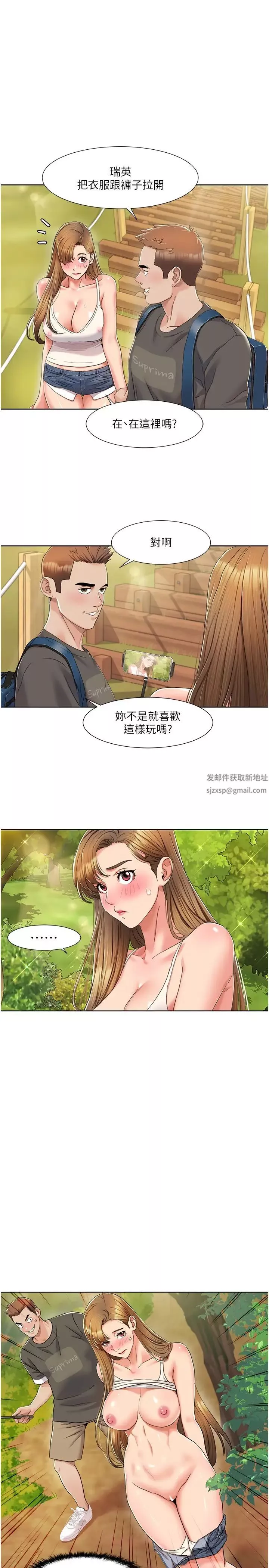 我的性福剧本-第9话-喜欢变态玩法的瑞英 - 图片 21