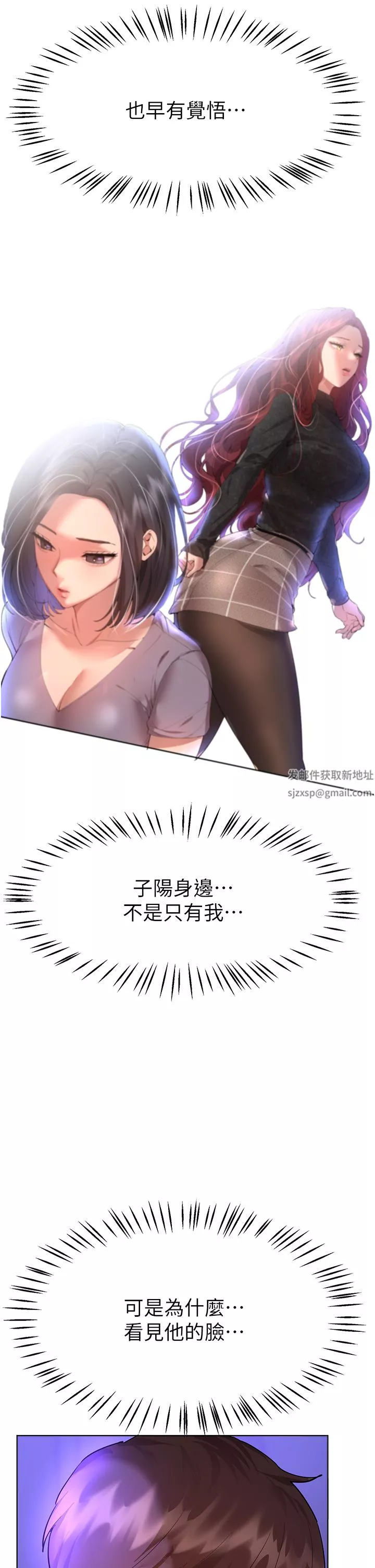 姊姊们的调教-第63话-下一个轮到我瞭…♥ - 图片 36