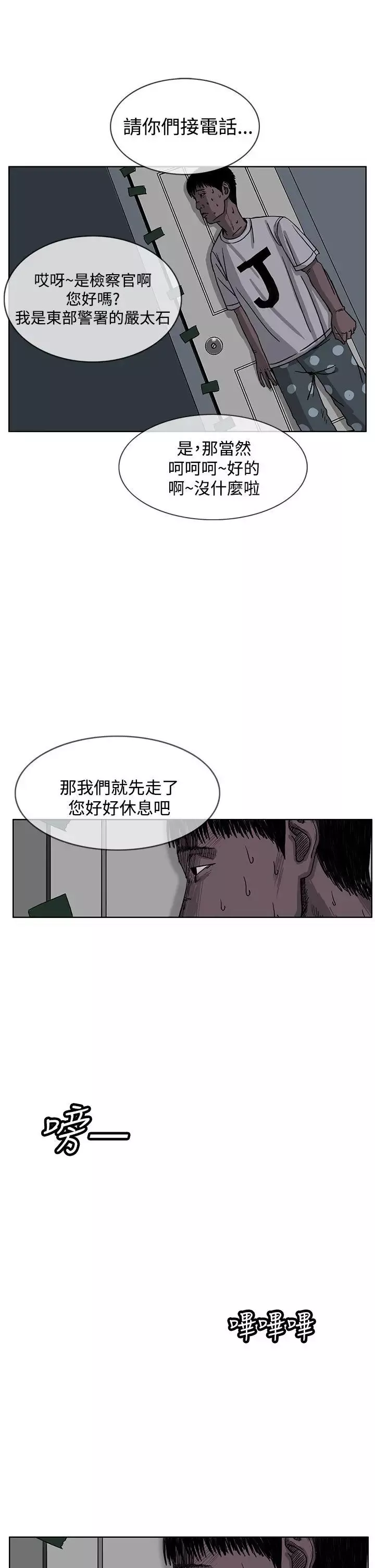 RUN（完结）-第30话 - 图片 29