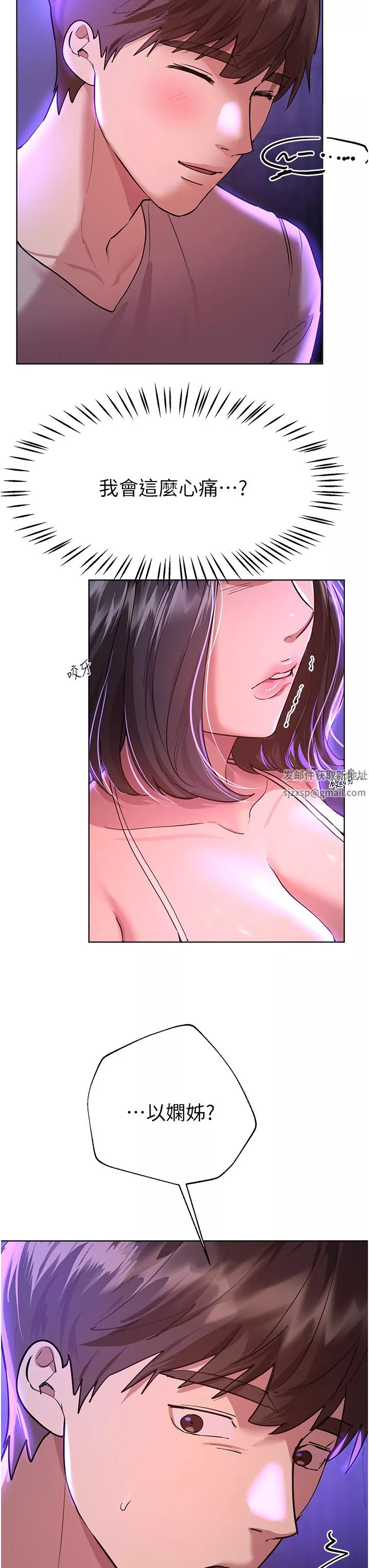 姊姊們的調教第63話-下一個輪到我瞭…♥