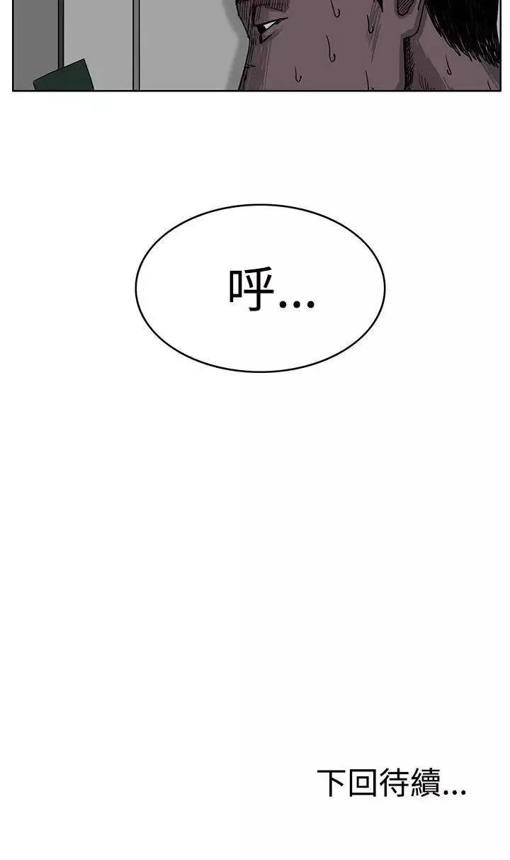 RUN（完结）-第30话 - 图片 30