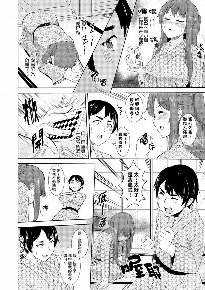 全裸的鄰居女孩在我床上熟睡中第12話