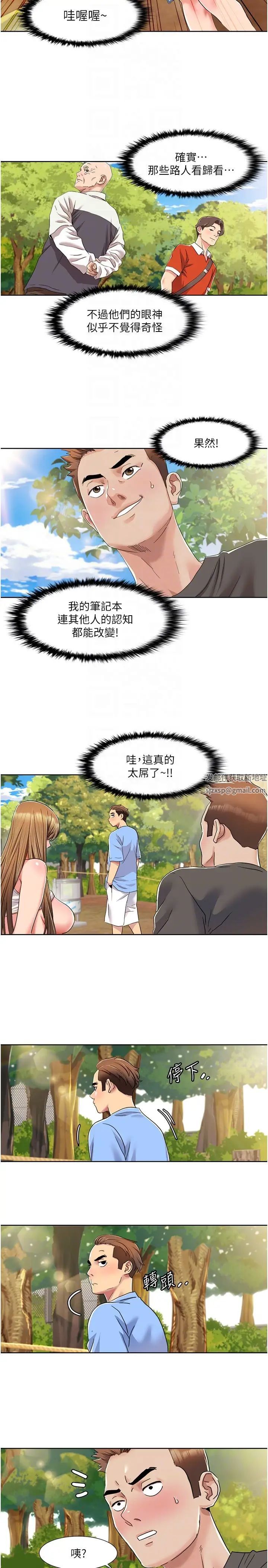 我的性福劇本第9話-喜歡變態玩法的瑞英