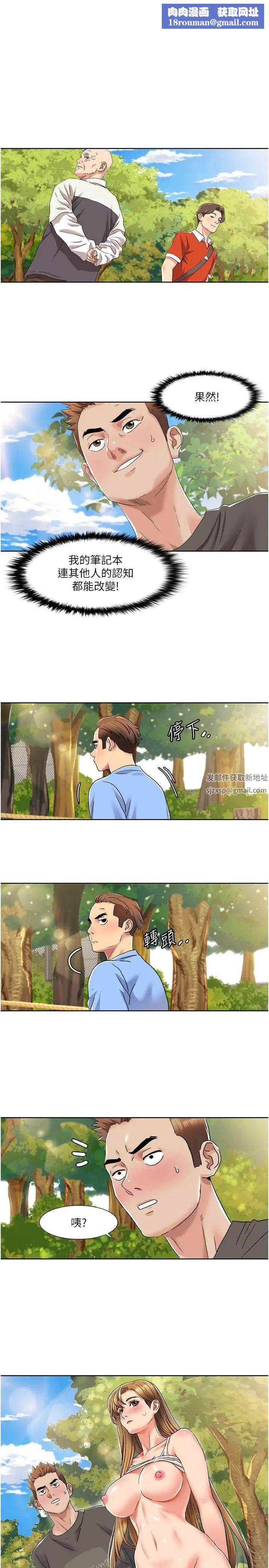 我的性福劇本第10話-快點…插我鮑魚