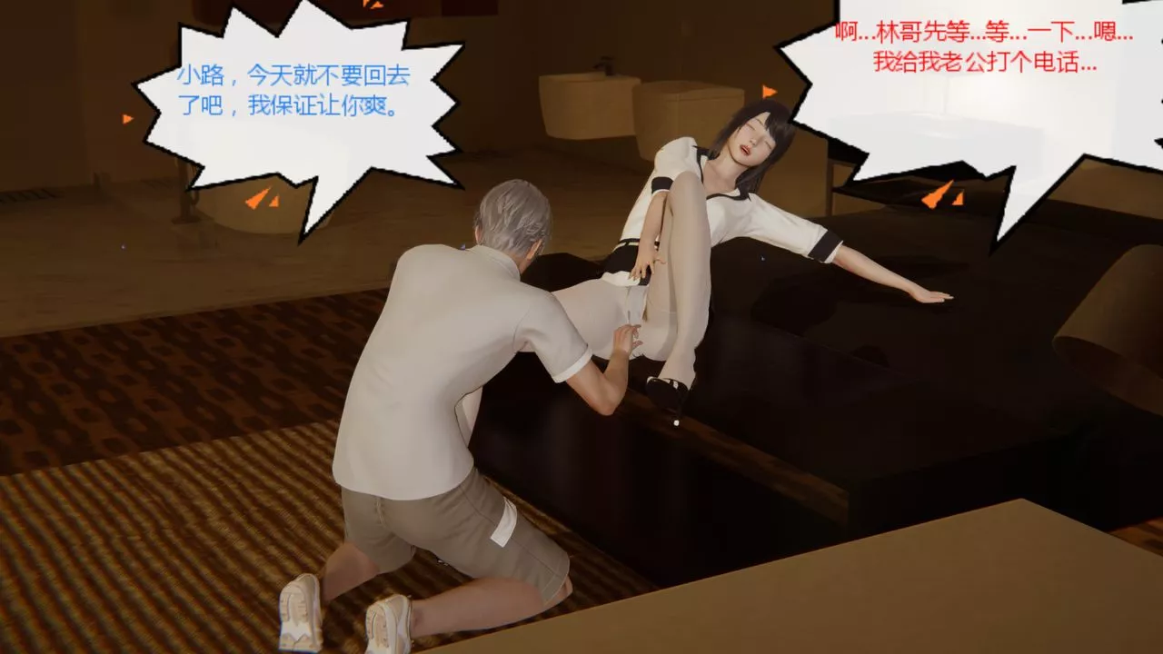 [3D]异地女友-第06话 - 图片 10