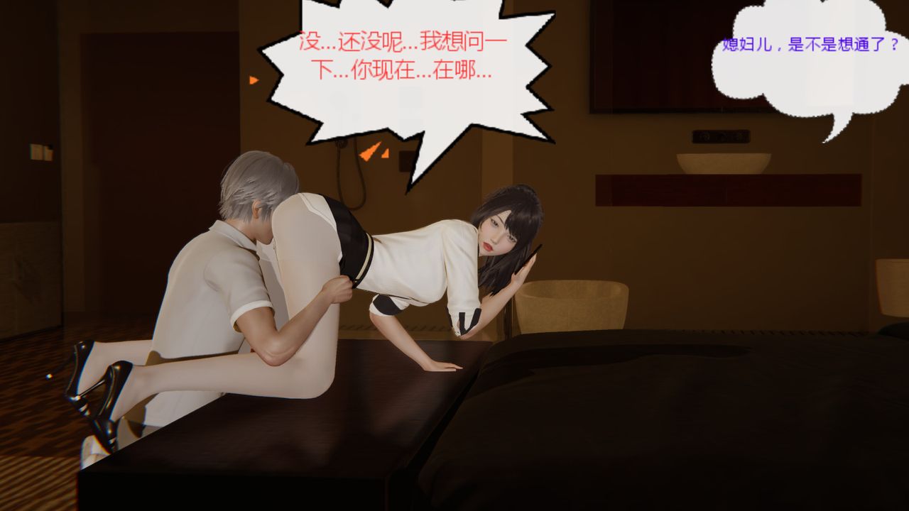 [3D]异地女友第06话