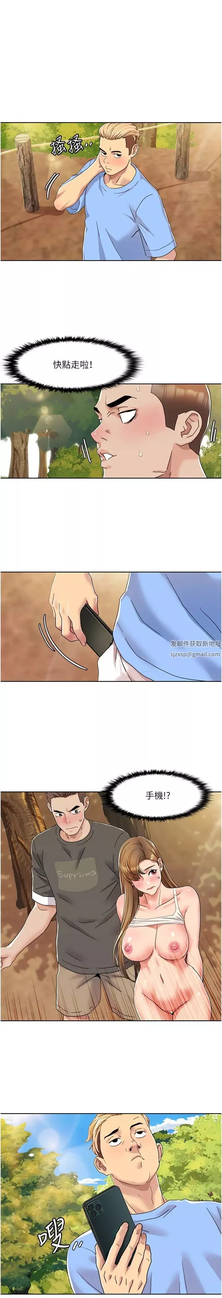 我的性福剧本-第10话-快点…插我鲍鱼 - 图片 3