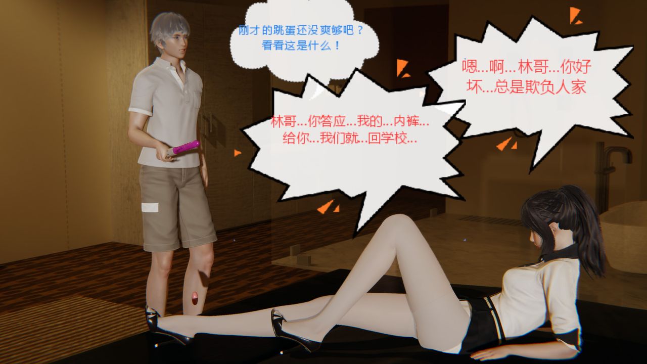 [3D]异地女友第06话