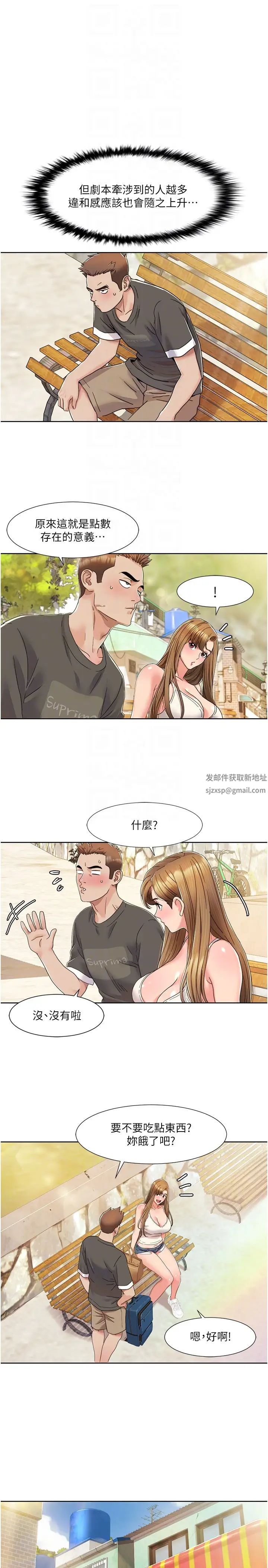 我的性福劇本第10話-快點…插我鮑魚