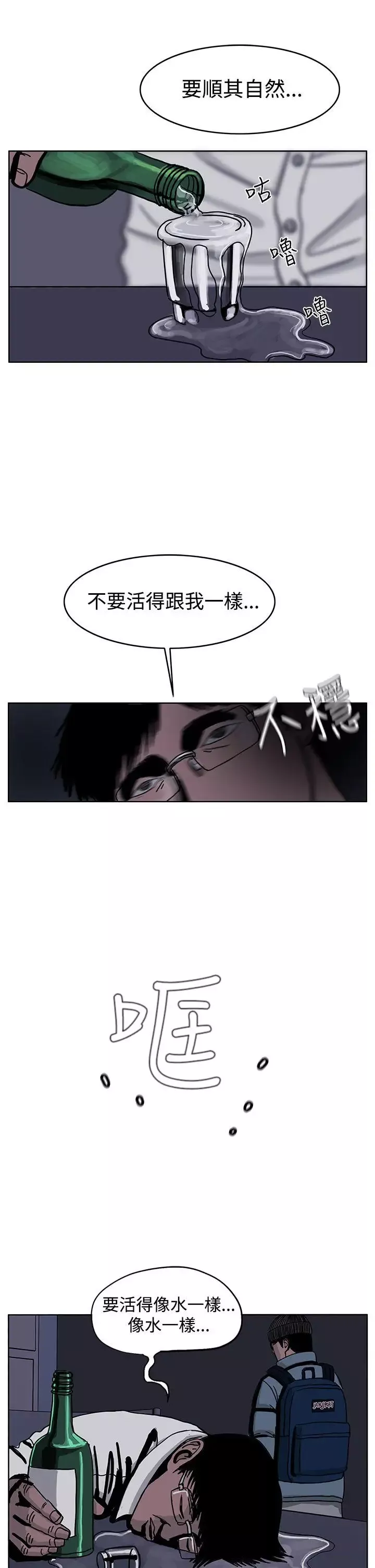 RUN（完结）第31話