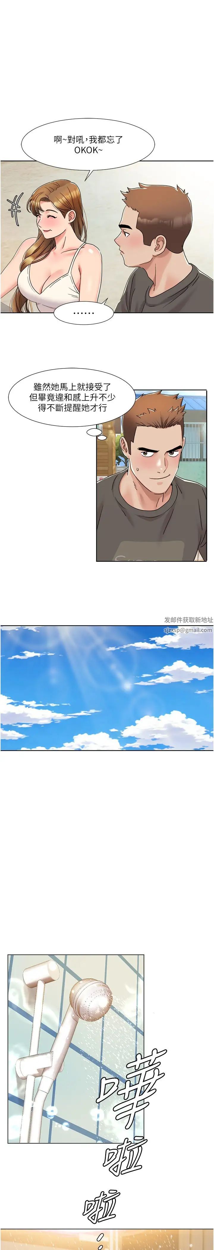 我的性福劇本第10話-快點…插我鮑魚