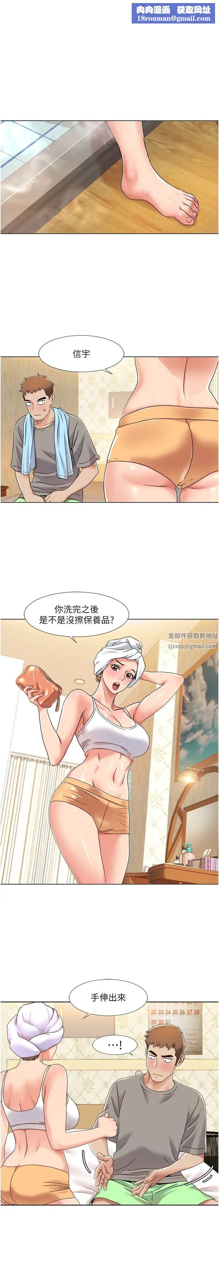 我的性福劇本第10話-快點…插我鮑魚