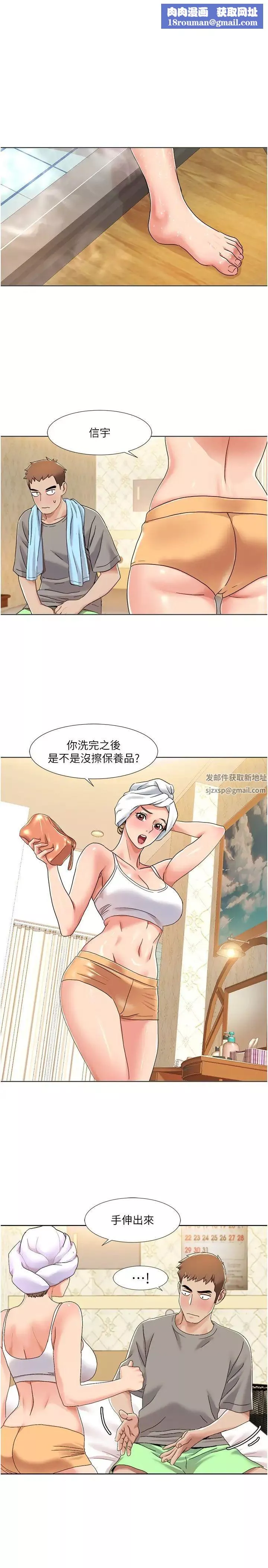我的性福劇本第10話-快點…插我鮑魚