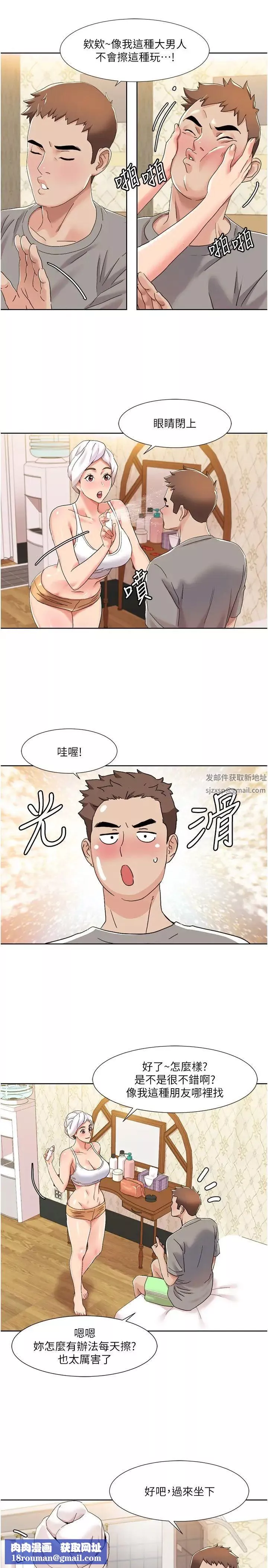 我的性福劇本第10話-快點…插我鮑魚